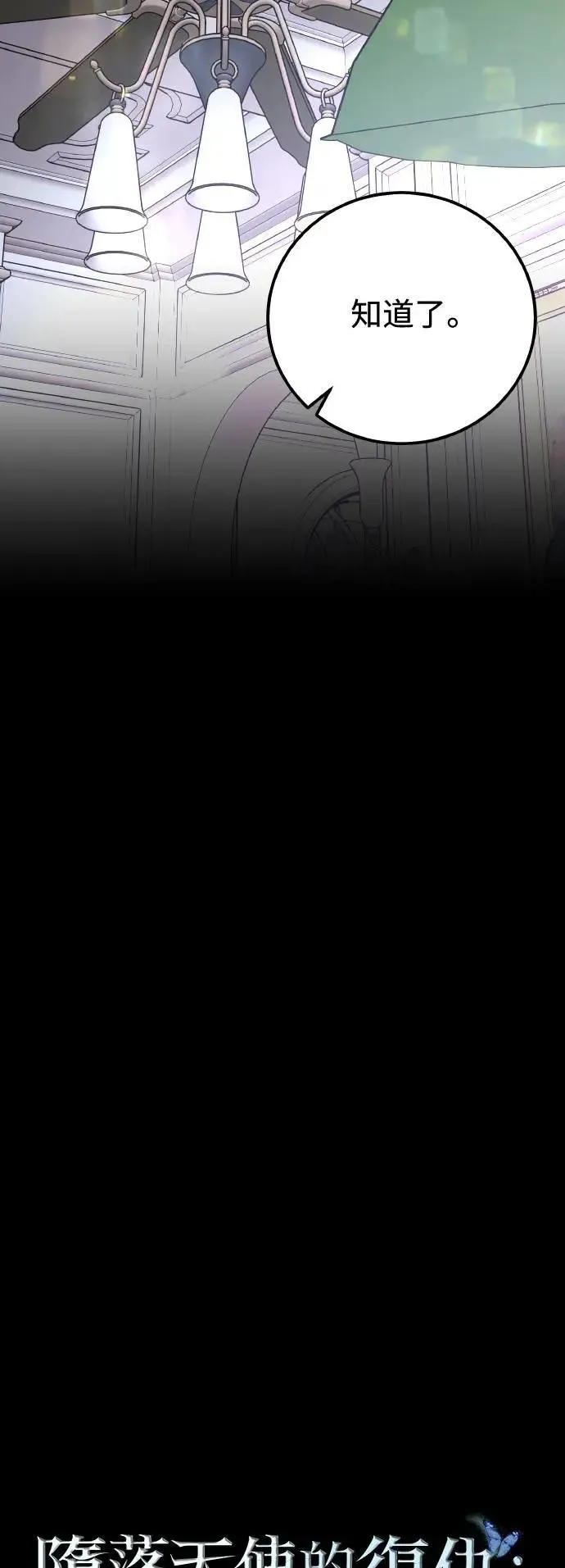第65话 消失的…(4) 第15页
