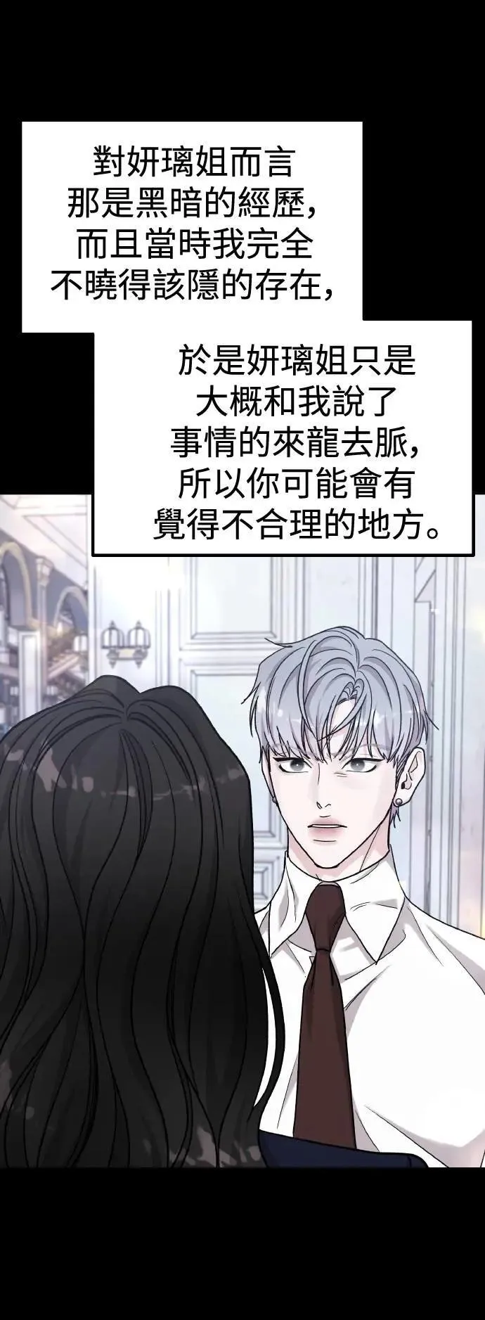 第65话 消失的…(4) 第18页