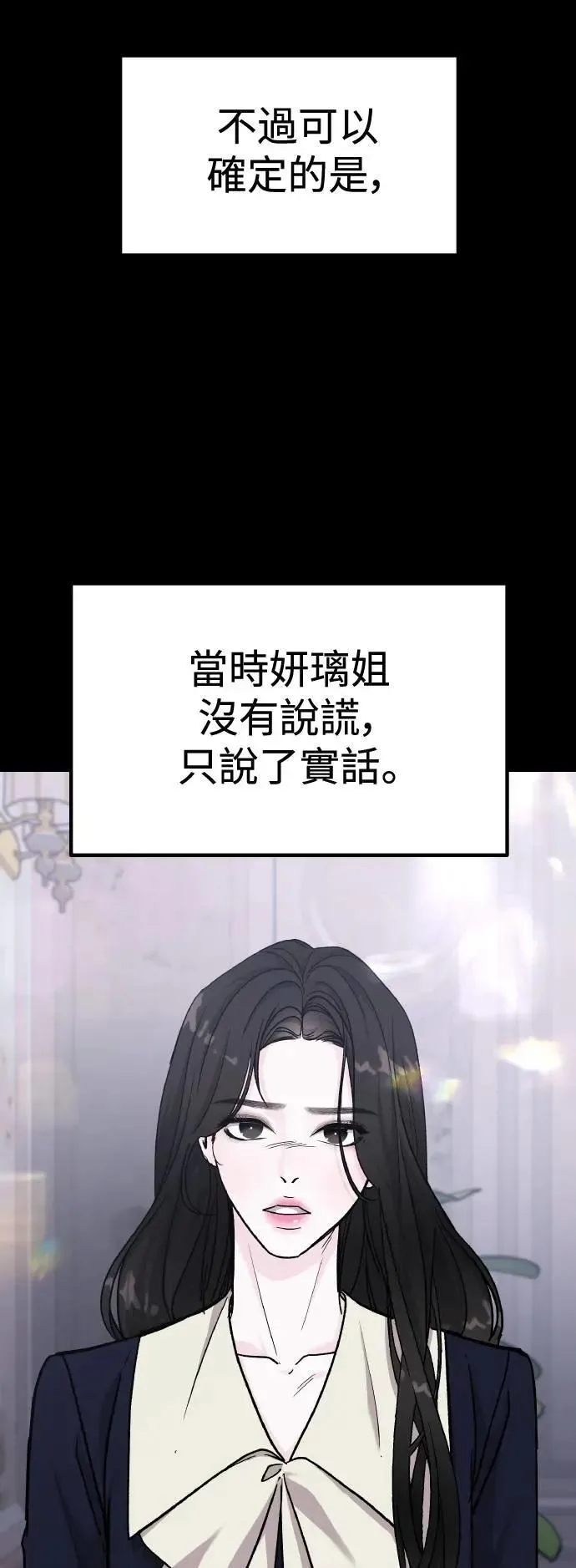 第65话 消失的…(4) 第19页