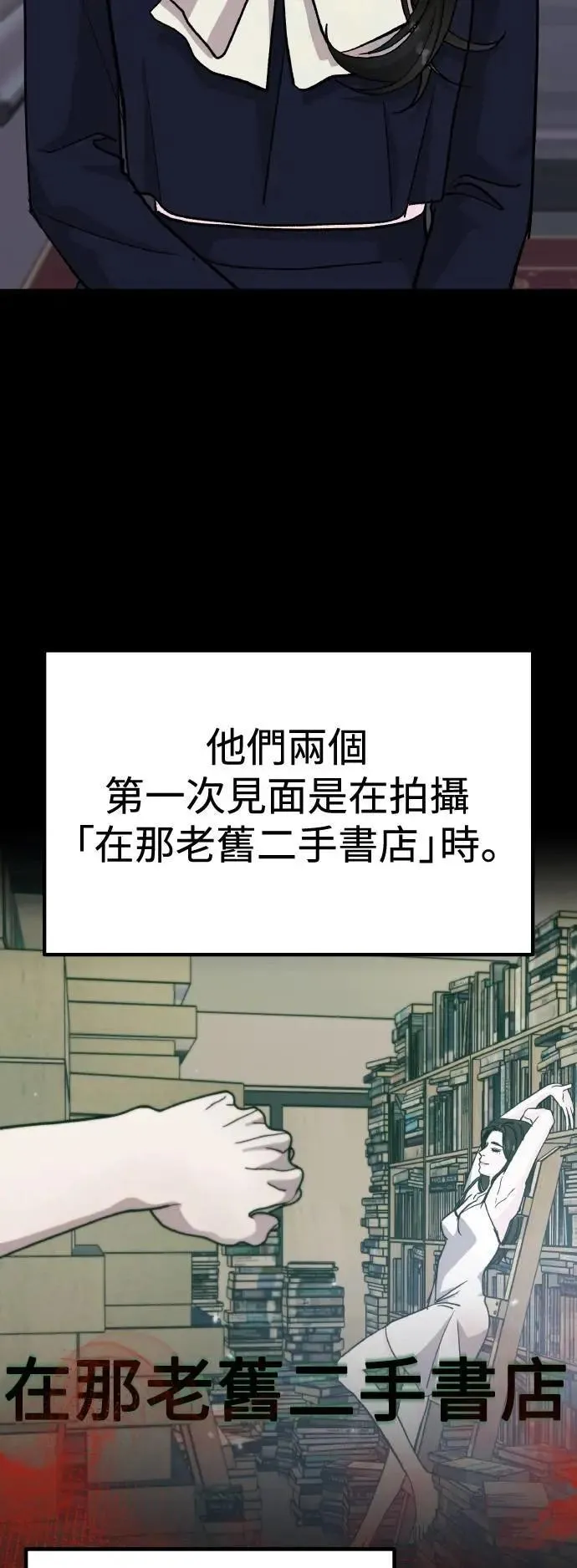 第65话 消失的…(4) 第20页