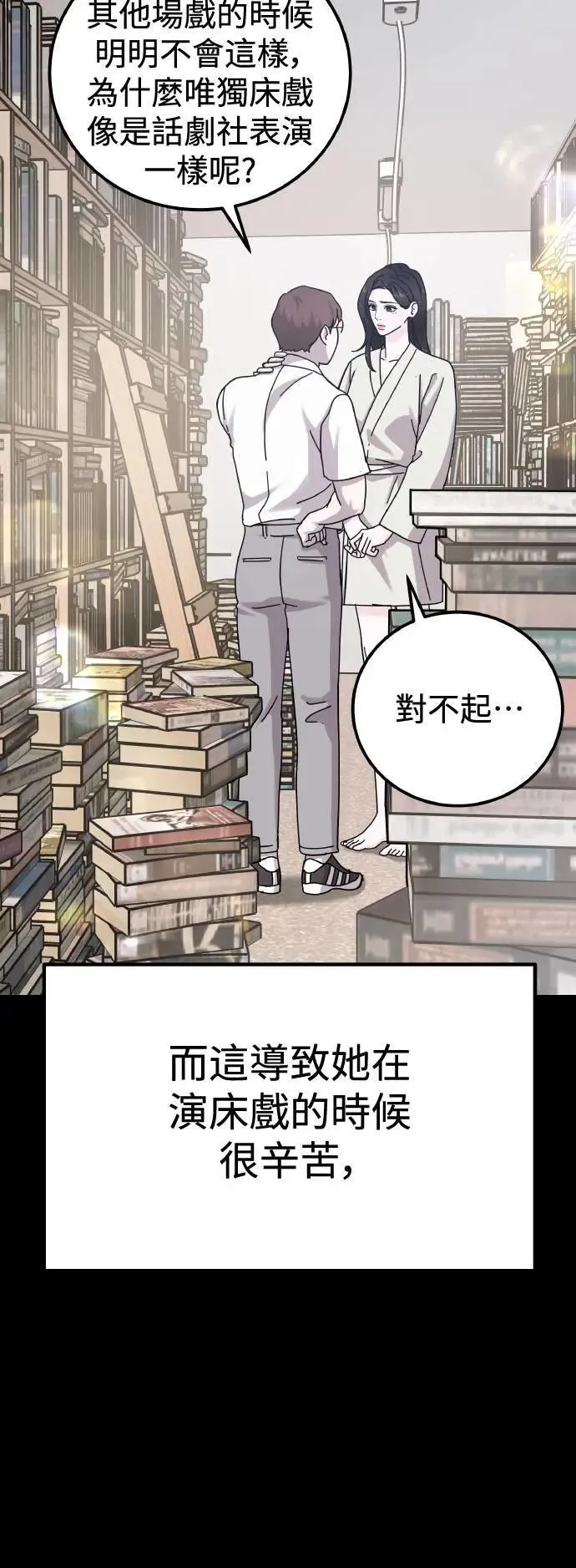第65话 消失的…(4) 第22页
