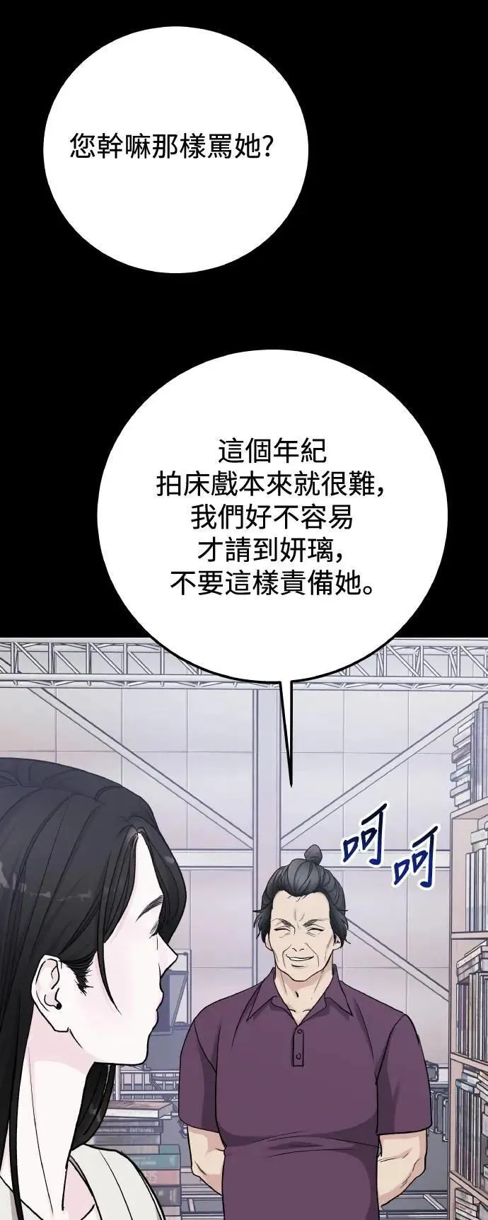 第65话 消失的…(4) 第23页