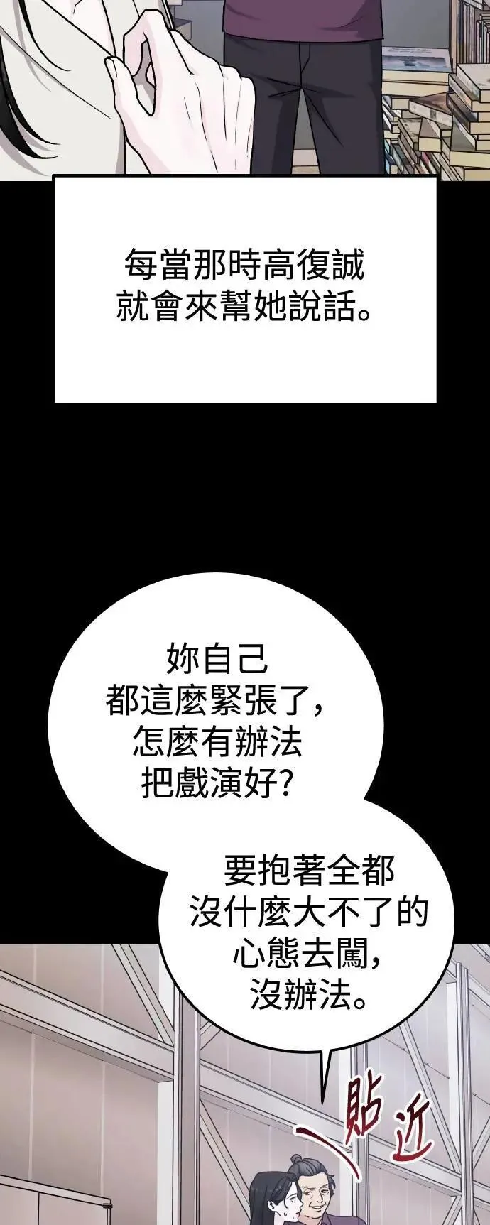 第65话 消失的…(4) 第24页