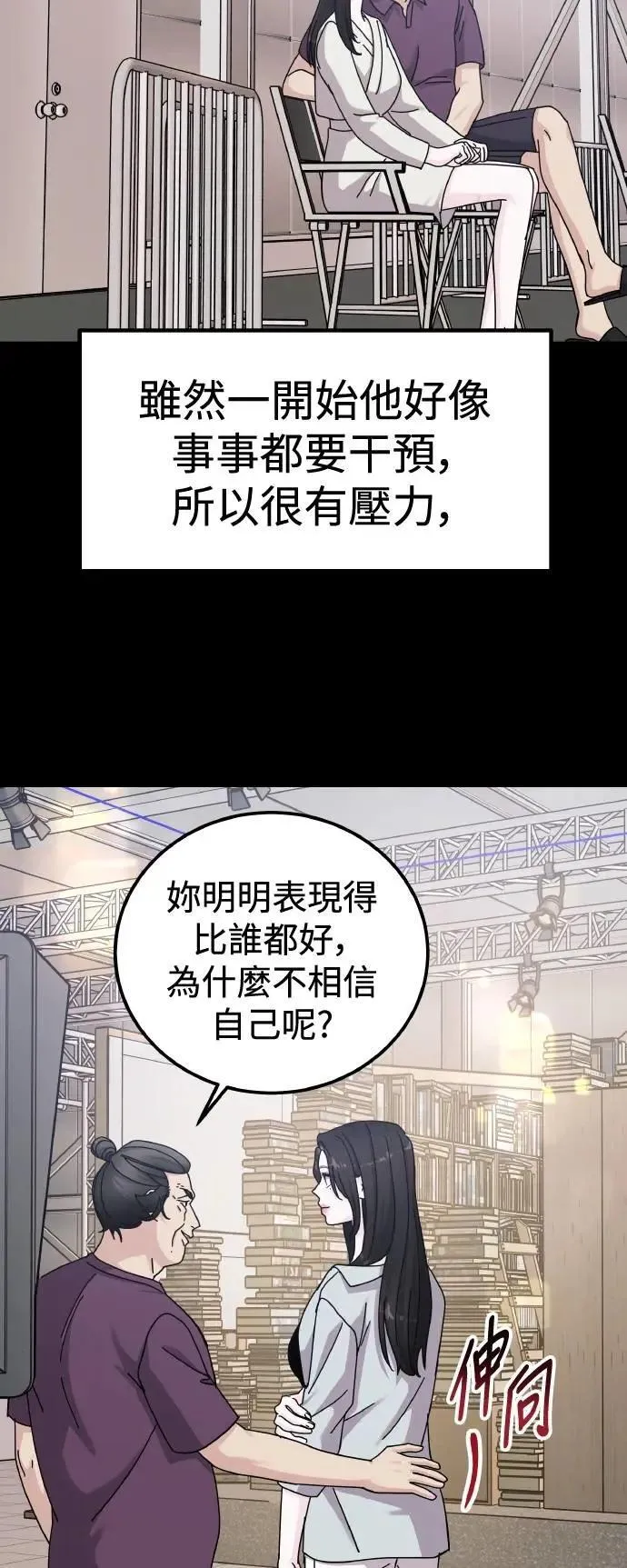 第65话 消失的…(4) 第25页