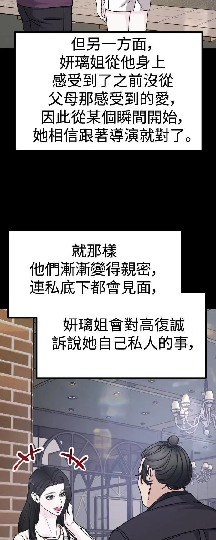 第65话 消失的…(4) 第26页