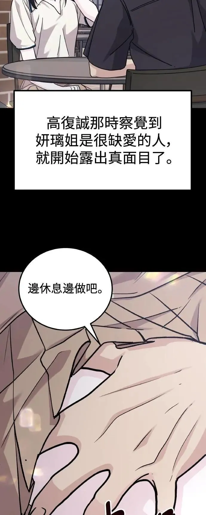 第65话 消失的…(4) 第27页