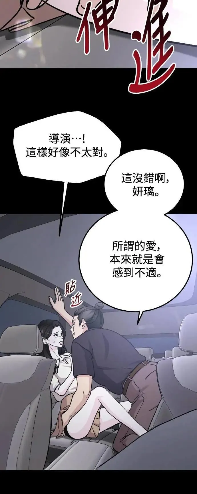 第65话 消失的…(4) 第28页