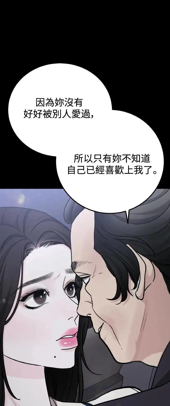 第65话 消失的…(4) 第29页