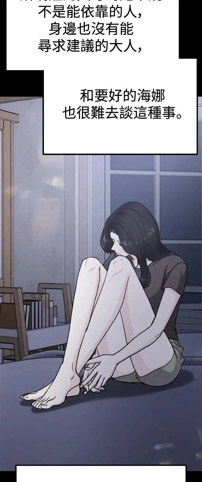 第65话 消失的…(4) 第32页
