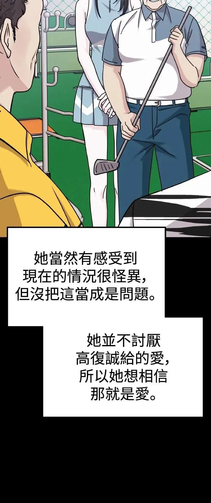 第65话 消失的…(4) 第34页