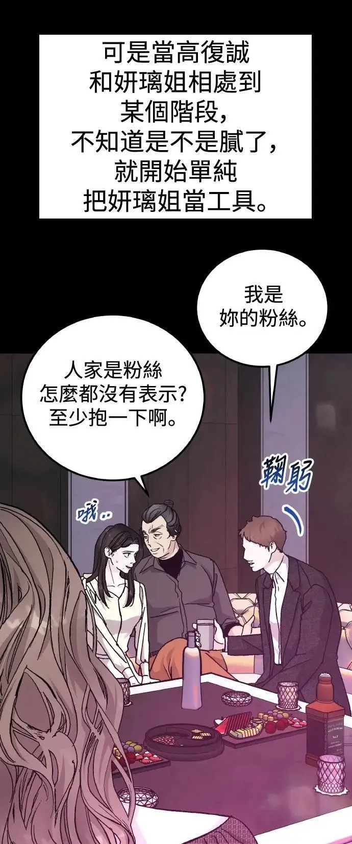 第65话 消失的…(4) 第35页