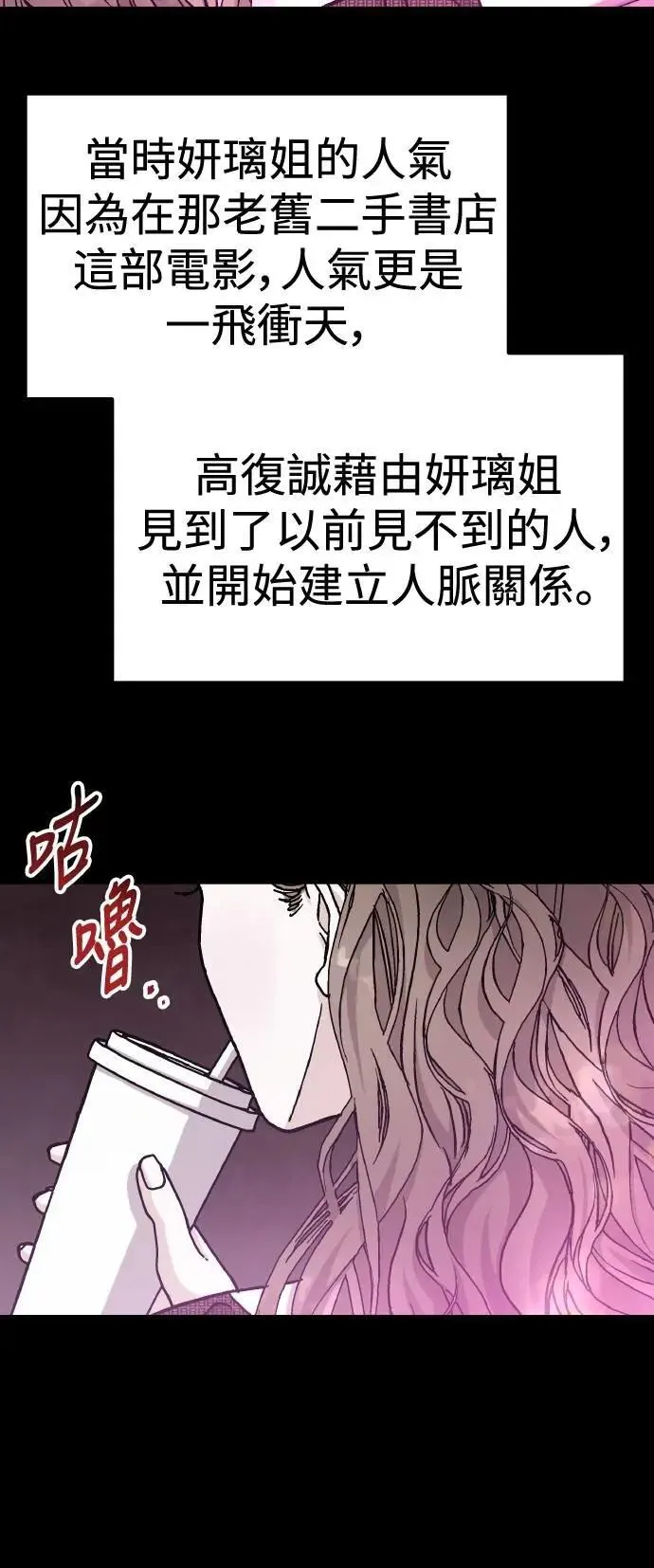 第65话 消失的…(4) 第36页