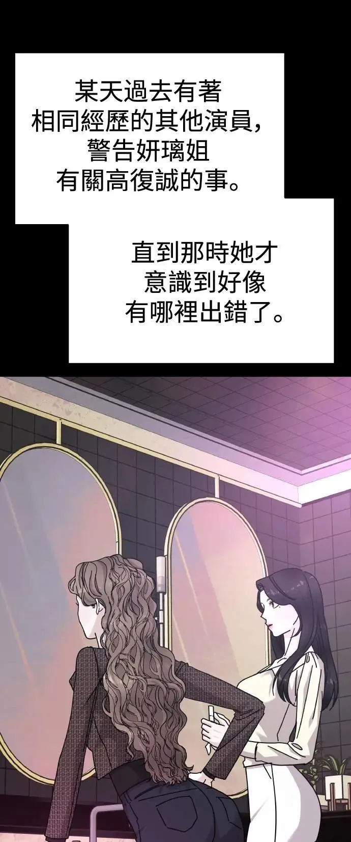 第65话 消失的…(4) 第37页
