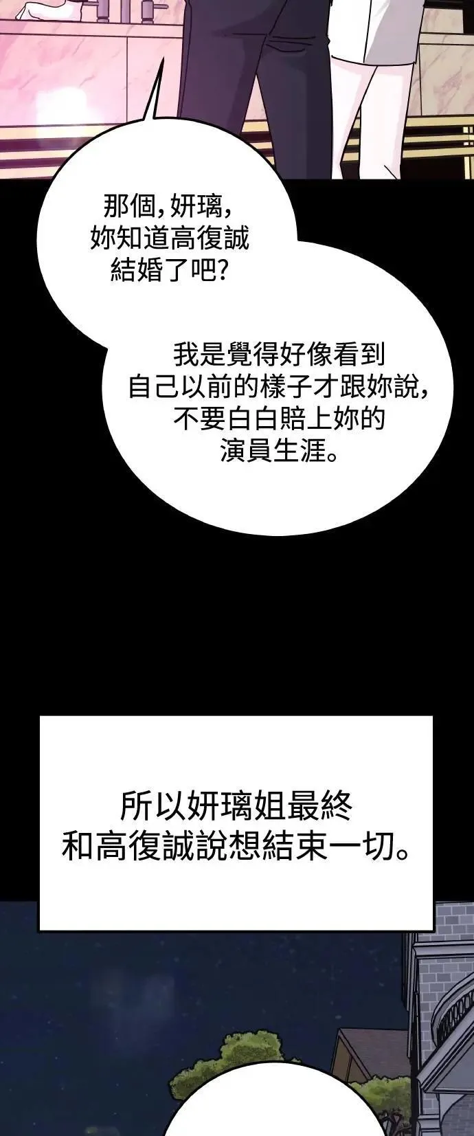第65话 消失的…(4) 第38页