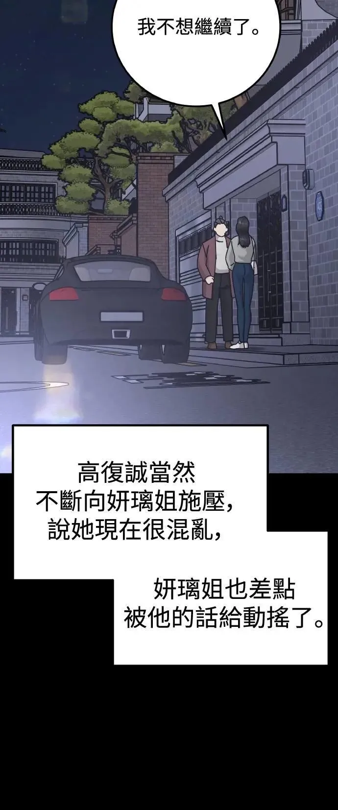 第65话 消失的…(4) 第39页