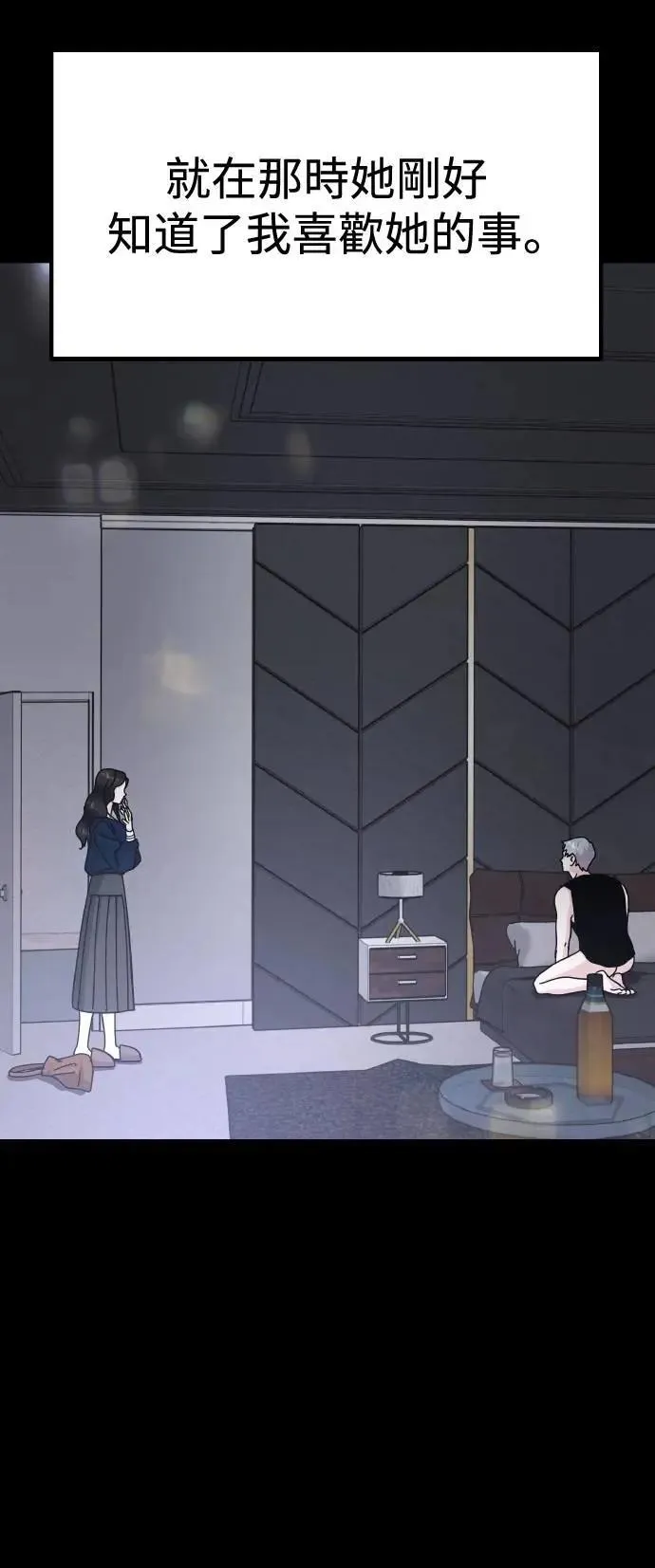 第65话 消失的…(4) 第40页