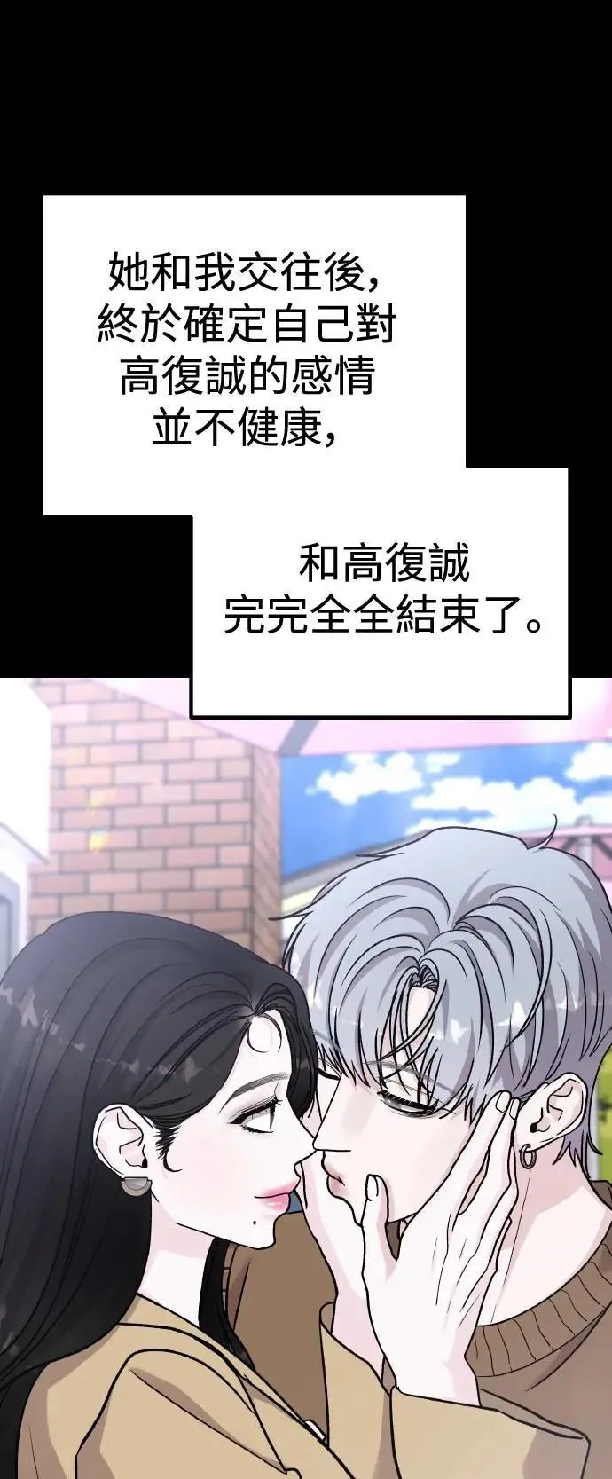 第65话 消失的…(4) 第41页