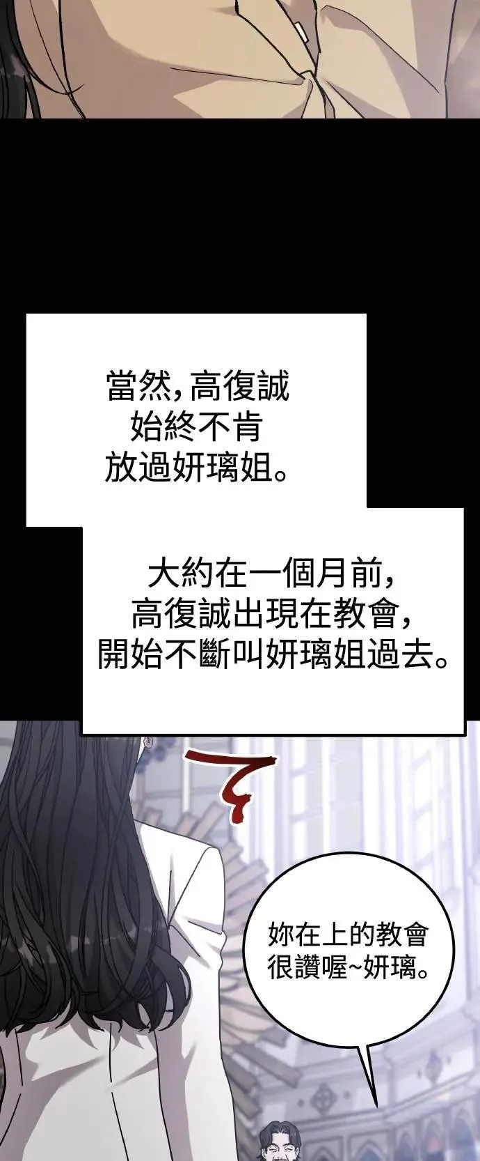 第65话 消失的…(4) 第42页