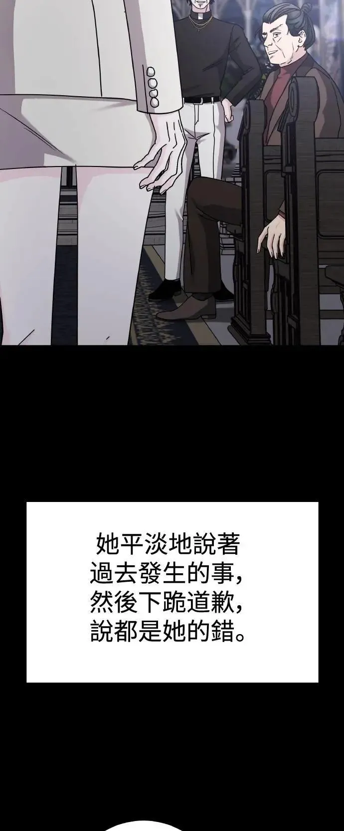 第65话 消失的…(4) 第43页
