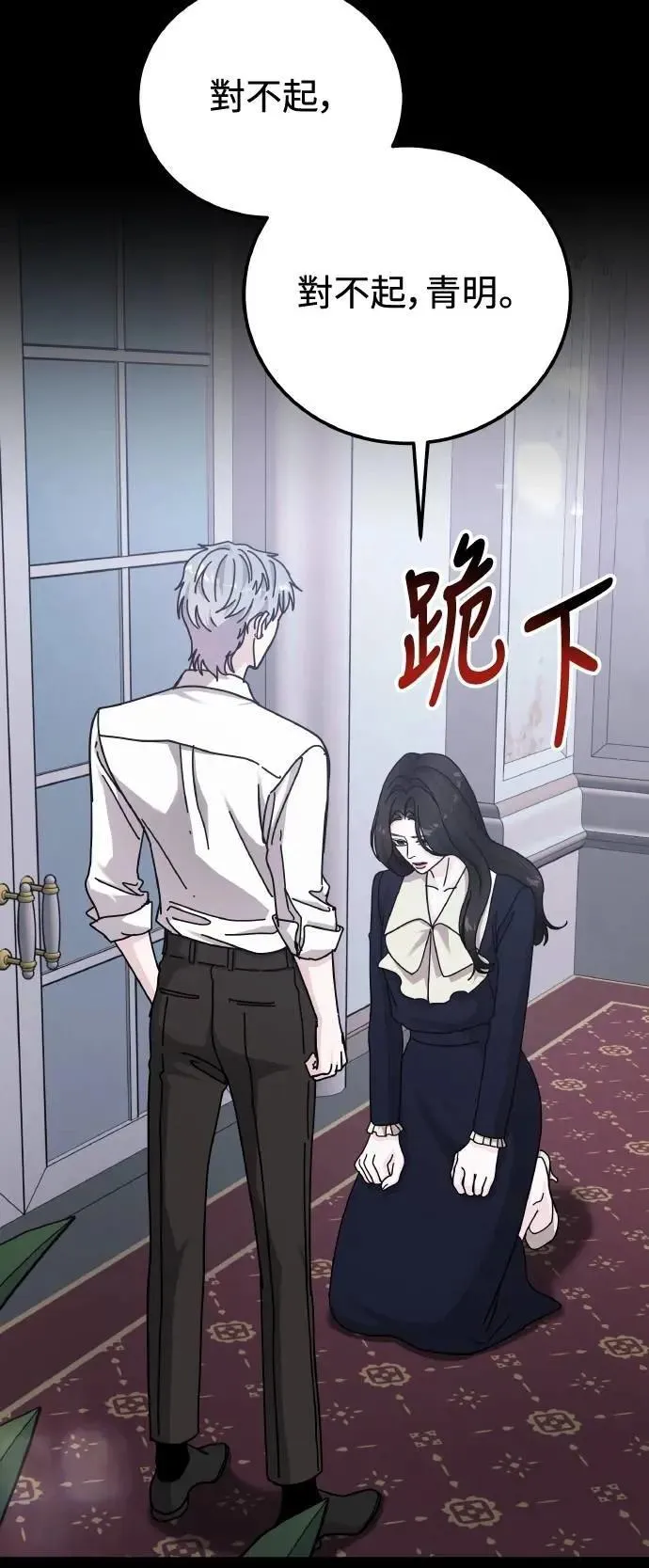 第65话 消失的…(4) 第44页