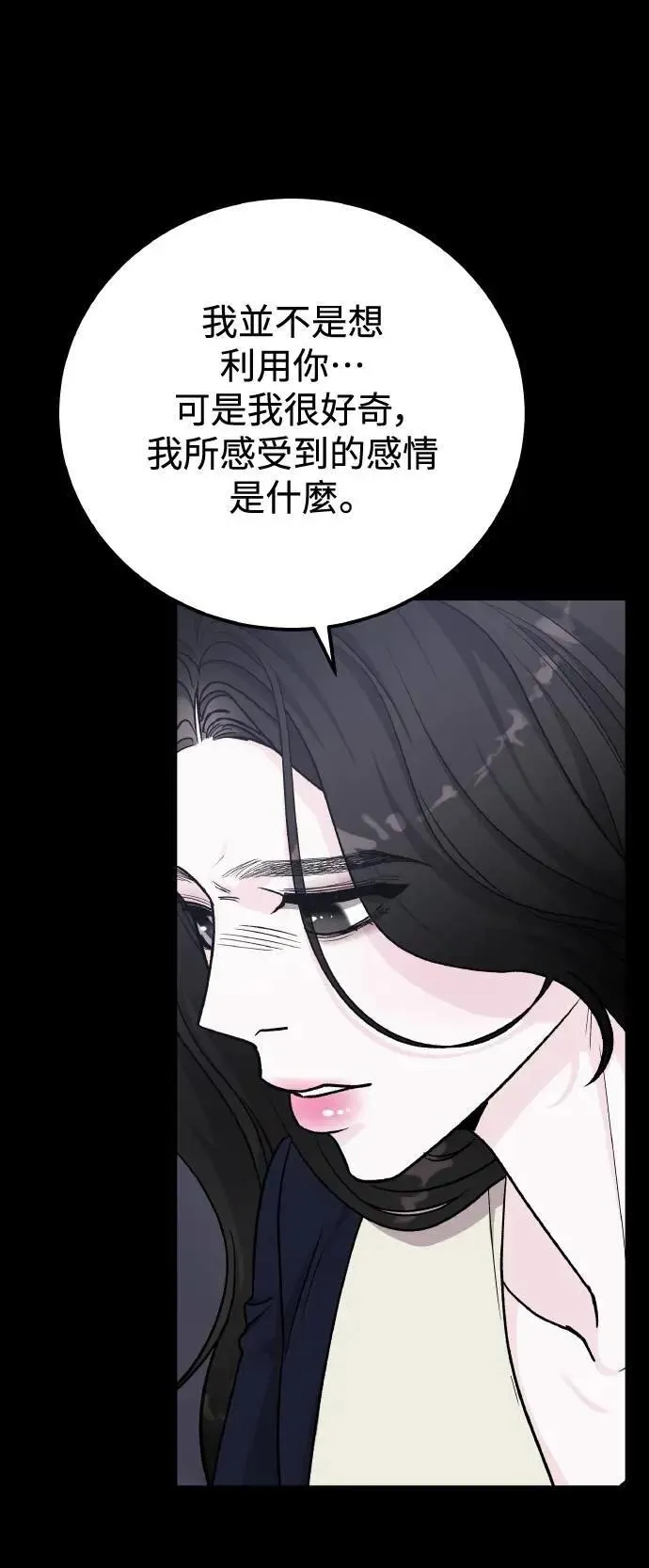 第65话 消失的…(4) 第45页