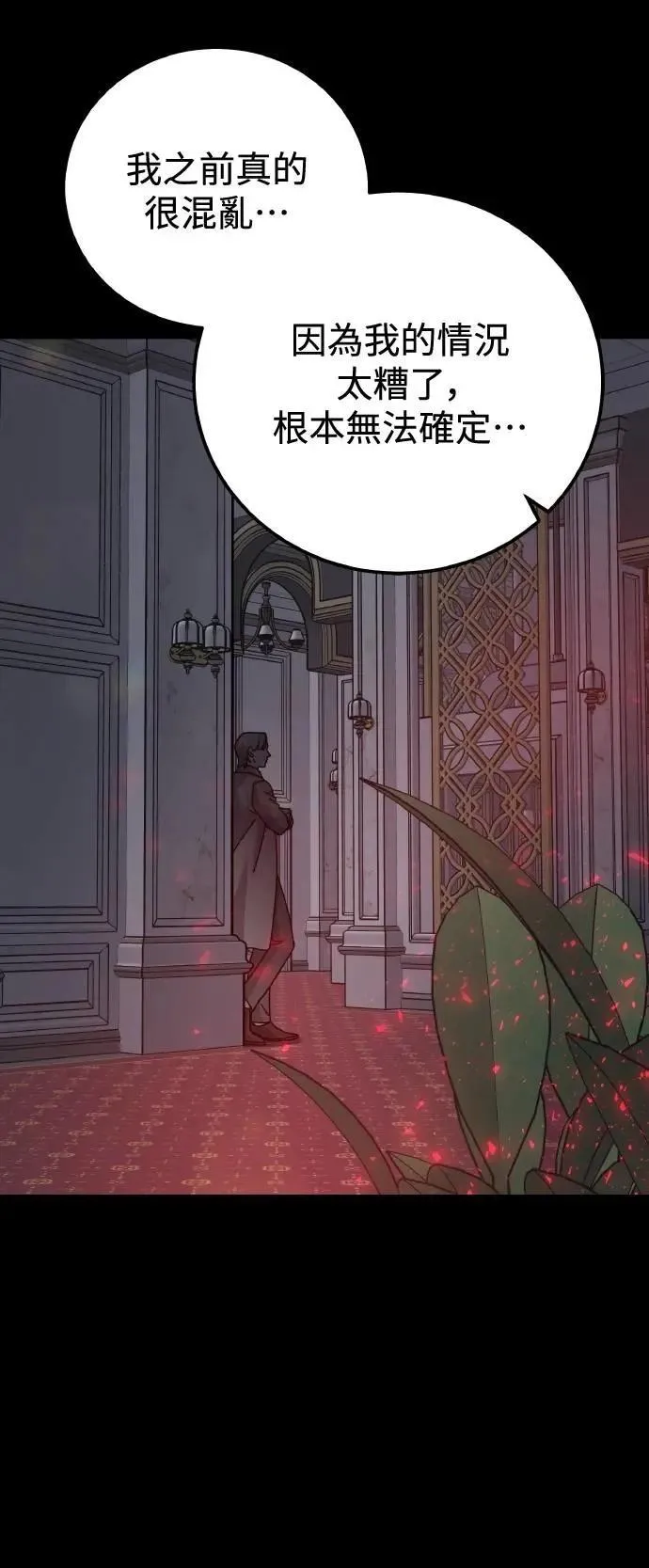 第65话 消失的…(4) 第46页