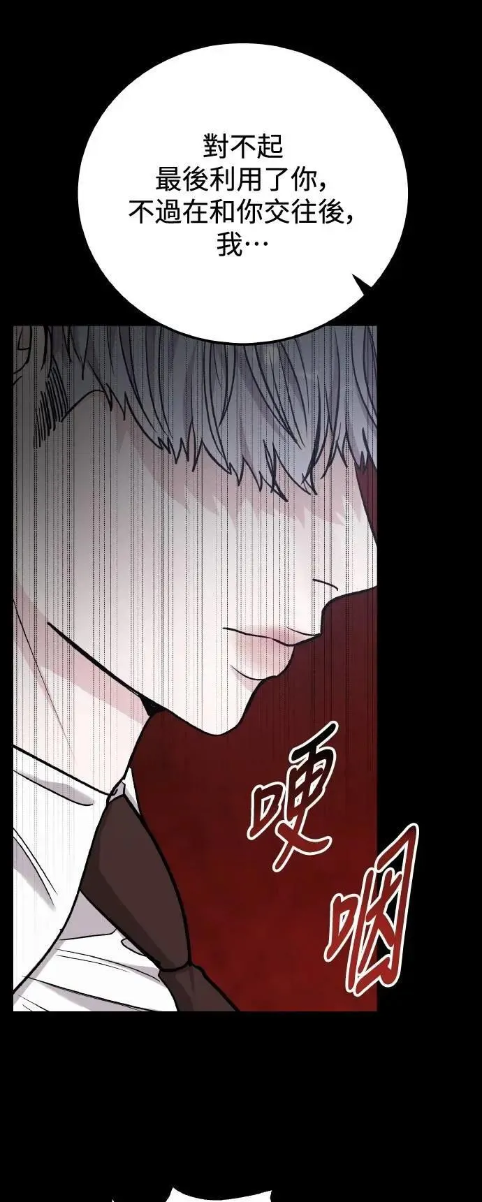 第65话 消失的…(4) 第47页