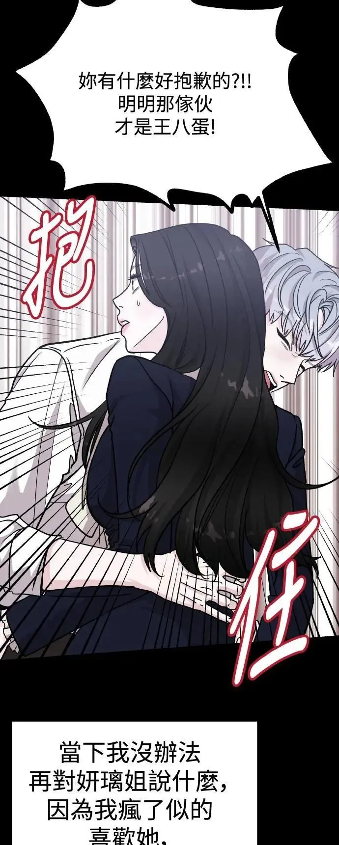 第65话 消失的…(4) 第48页