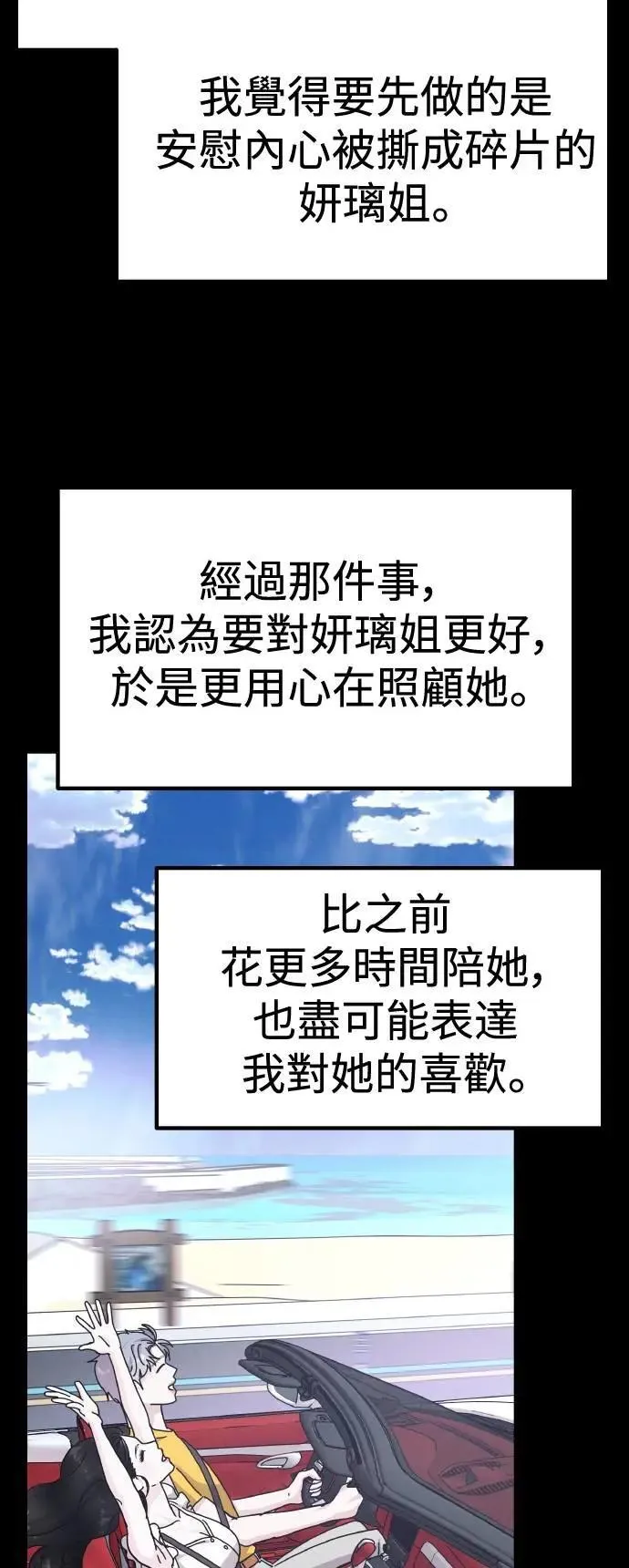 第65话 消失的…(4) 第50页