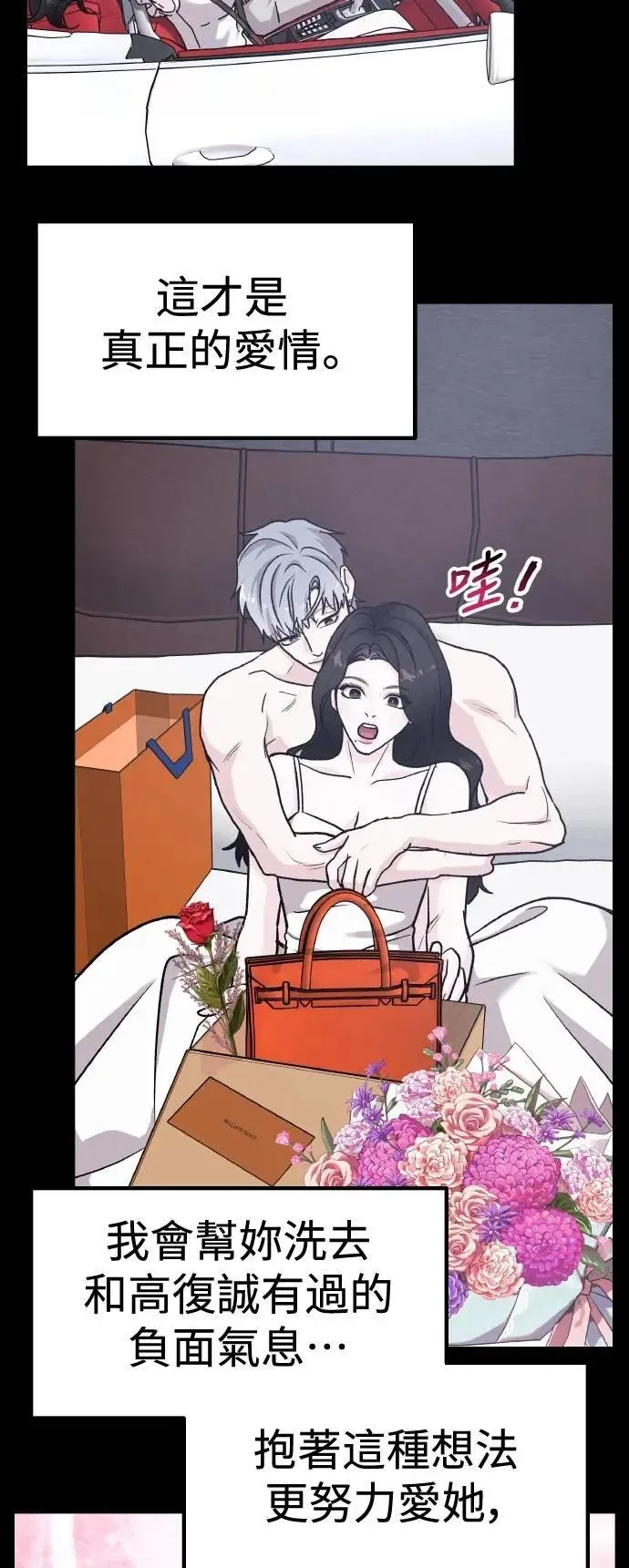 第65话 消失的…(4) 第51页