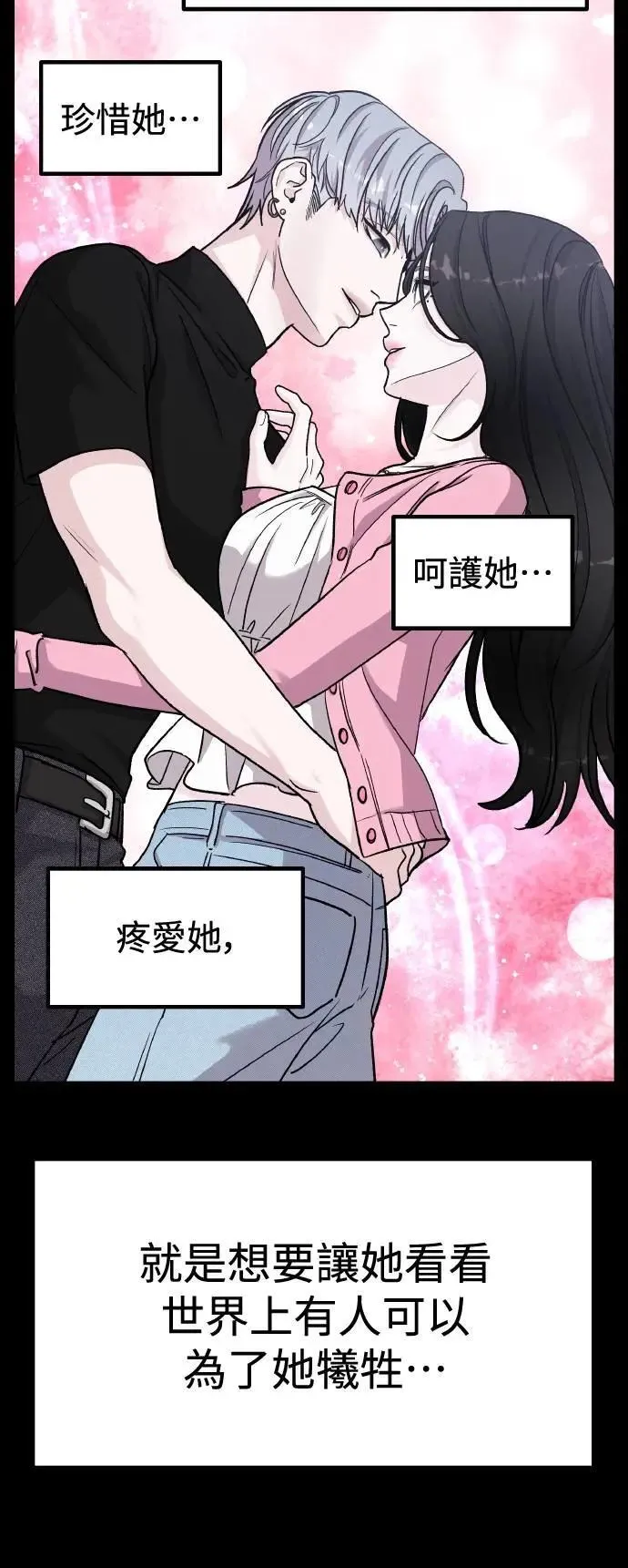 第65话 消失的…(4) 第52页