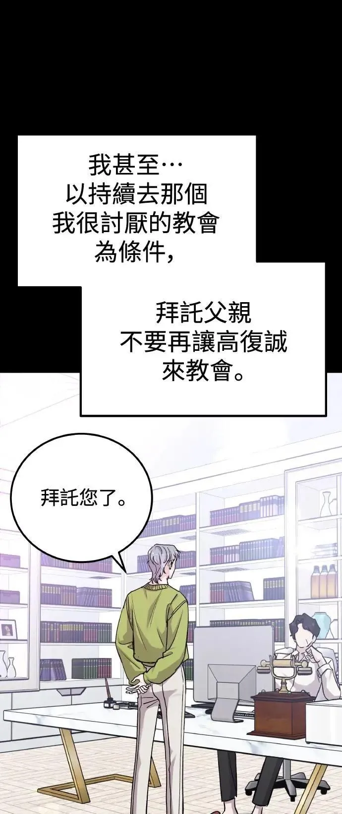 第65话 消失的…(4) 第53页