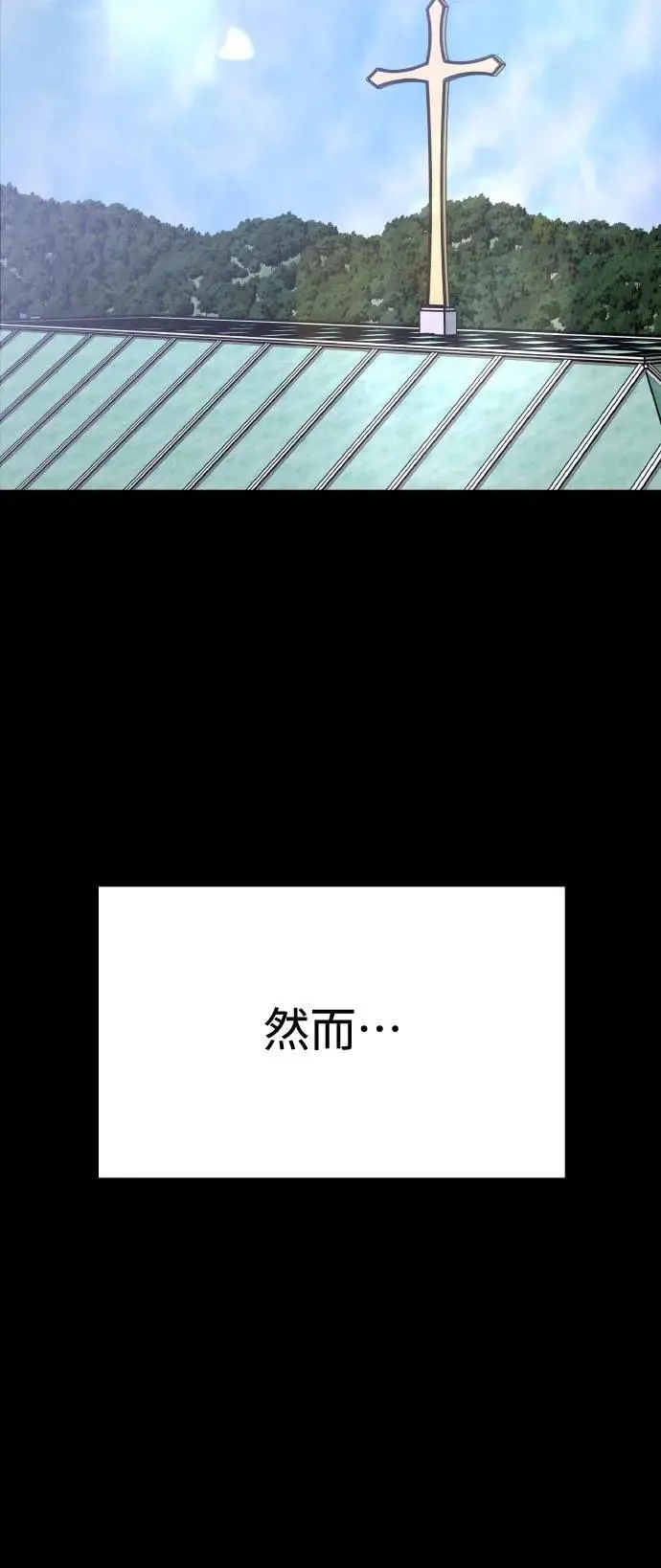 第65话 消失的…(4) 第55页
