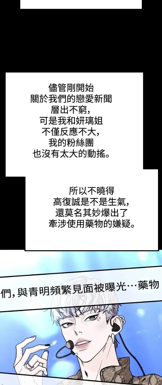 第65话 消失的…(4) 第57页