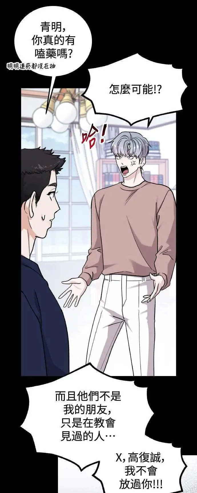 第65话 消失的…(4) 第59页