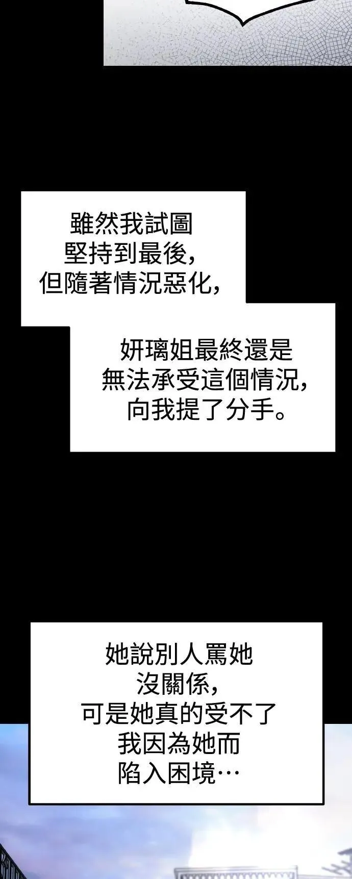 第65话 消失的…(4) 第60页