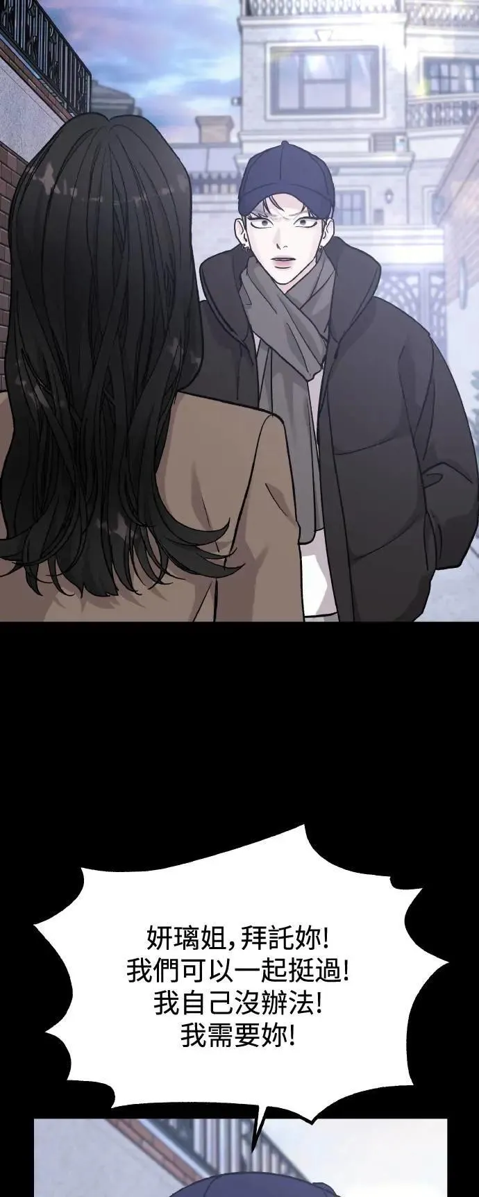 第65话 消失的…(4) 第61页