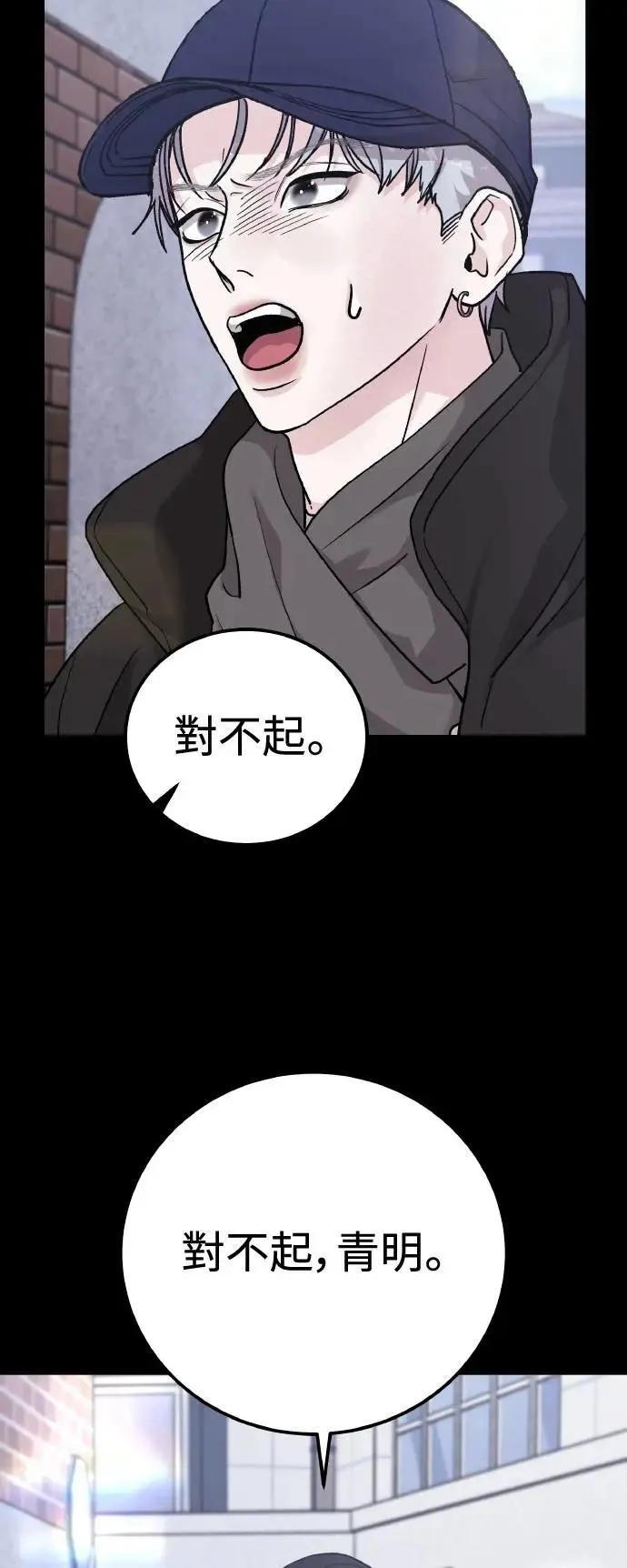 第65话 消失的…(4) 第62页