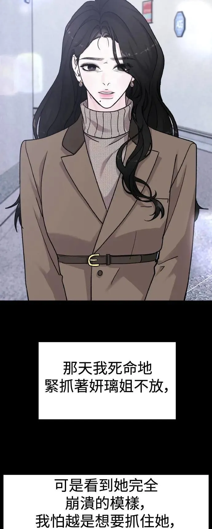 第65话 消失的…(4) 第63页