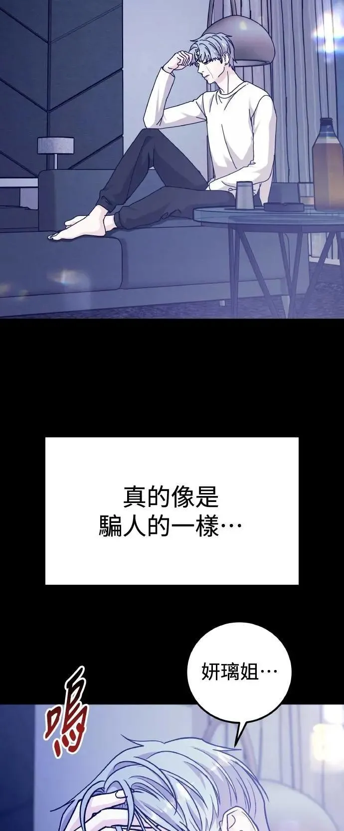 第65话 消失的…(4) 第67页