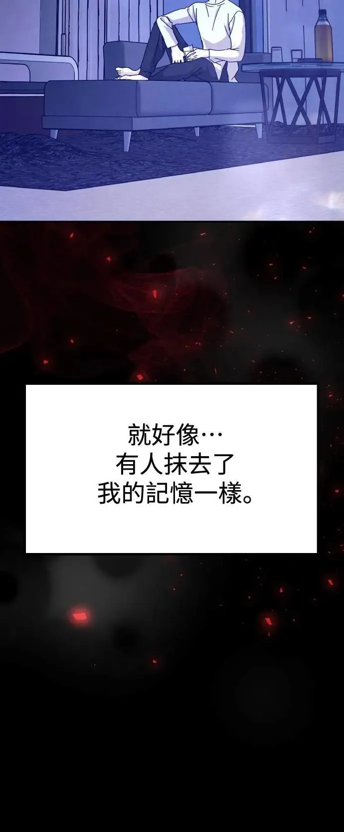 第65话 消失的…(4) 第70页