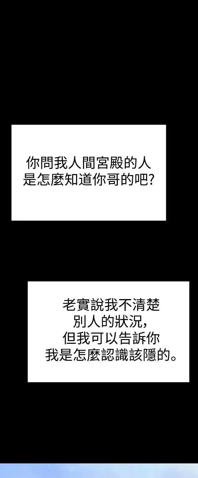 第65话 消失的…(4) 第71页