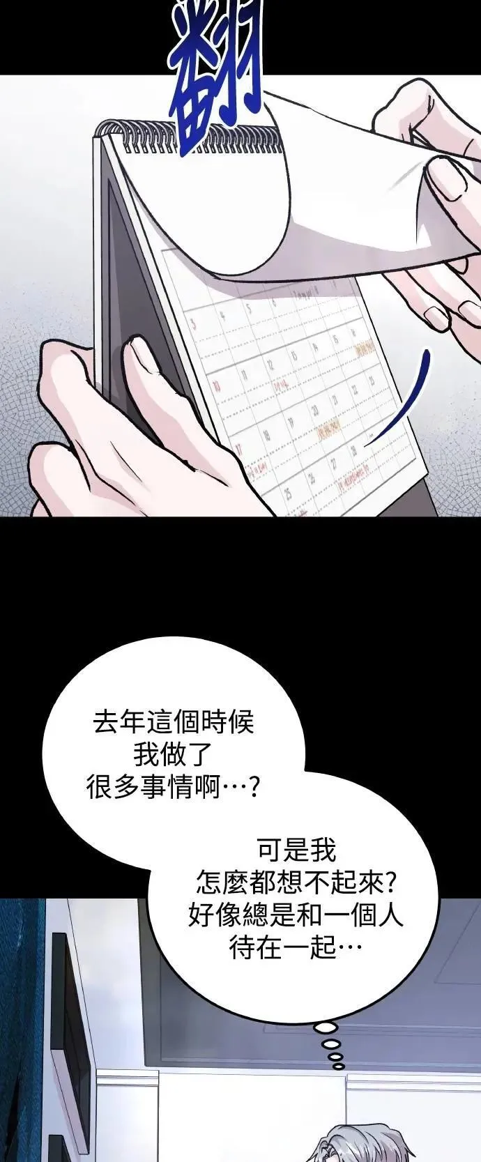 第65话 消失的…(4) 第73页