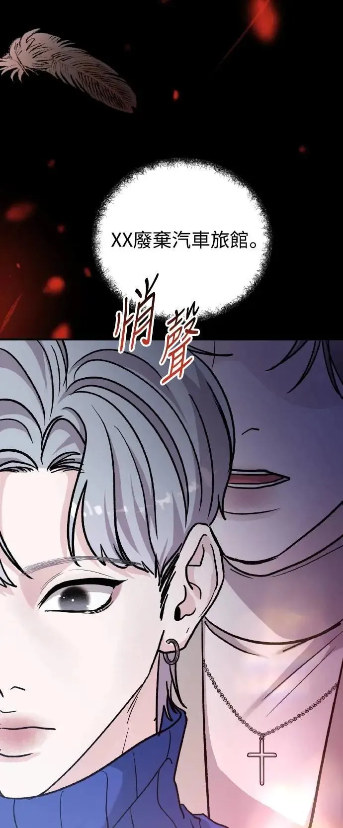 第65话 消失的…(4) 第75页