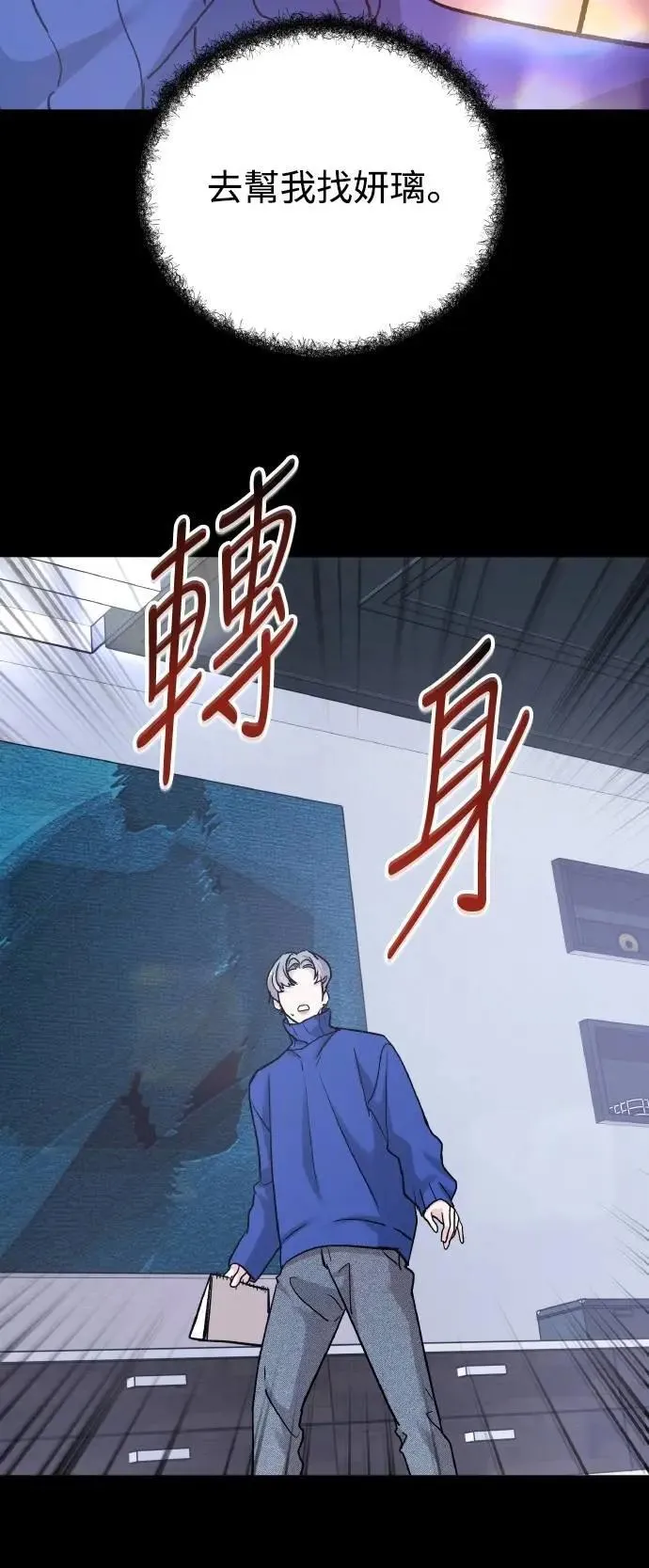 第65话 消失的…(4) 第76页
