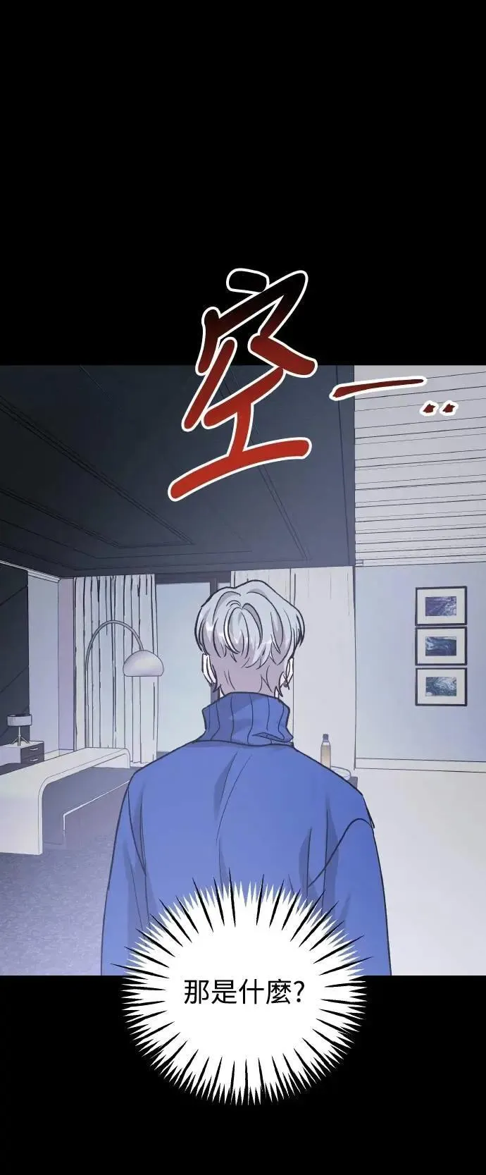 第65话 消失的…(4) 第77页