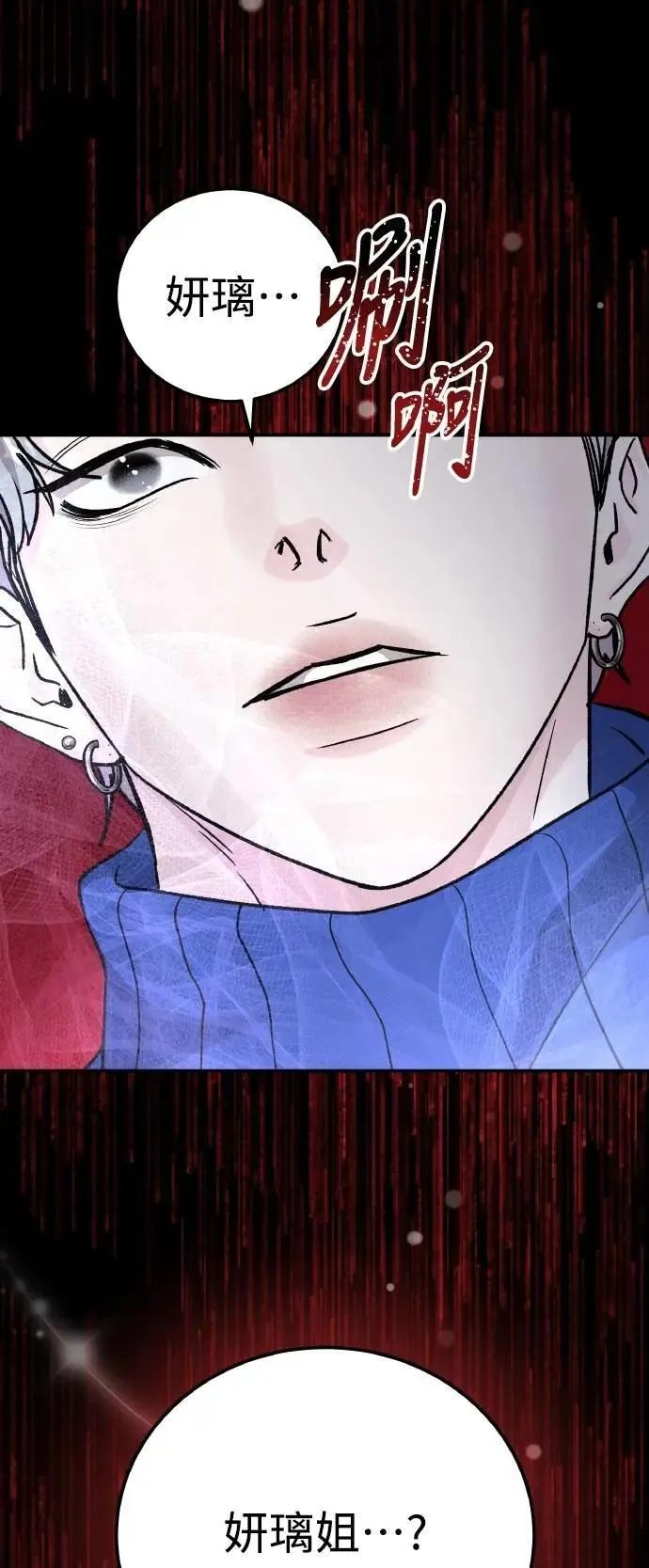 第65话 消失的…(4) 第79页
