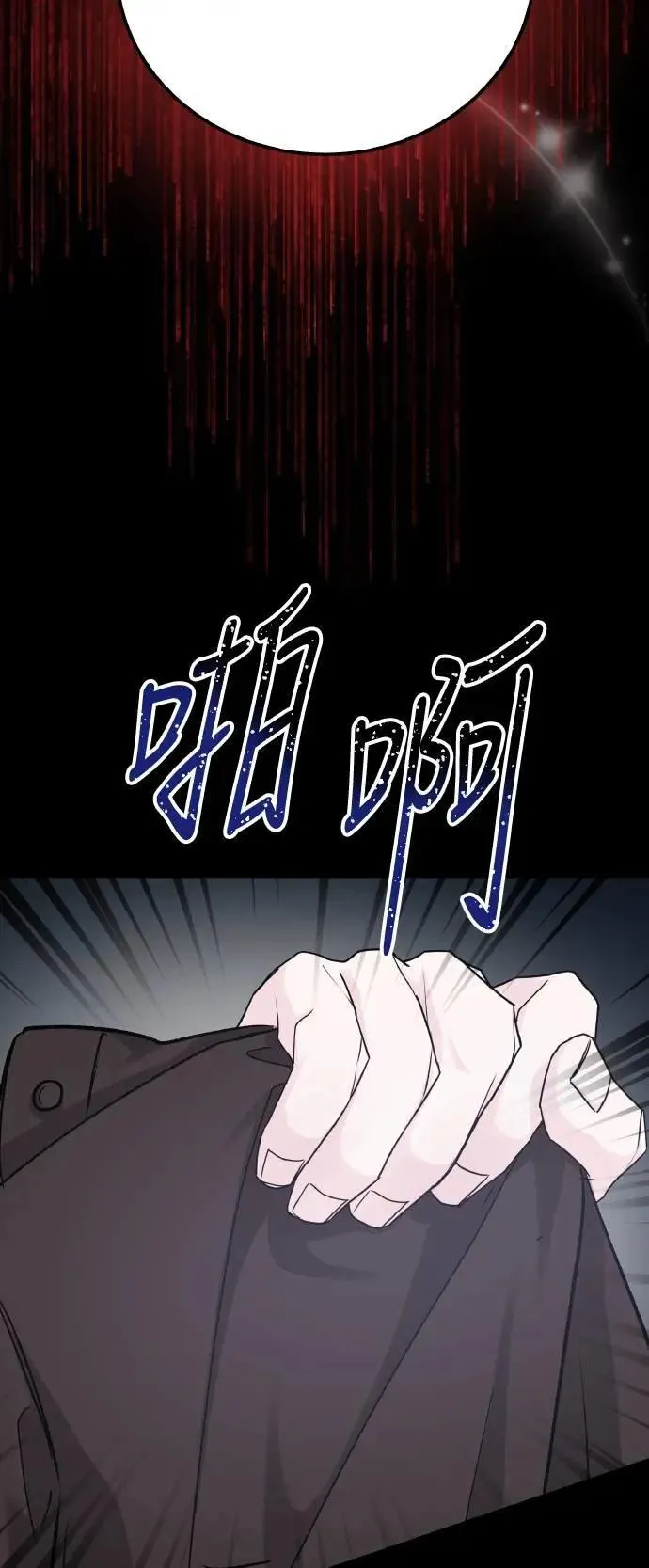 第65话 消失的…(4) 第80页