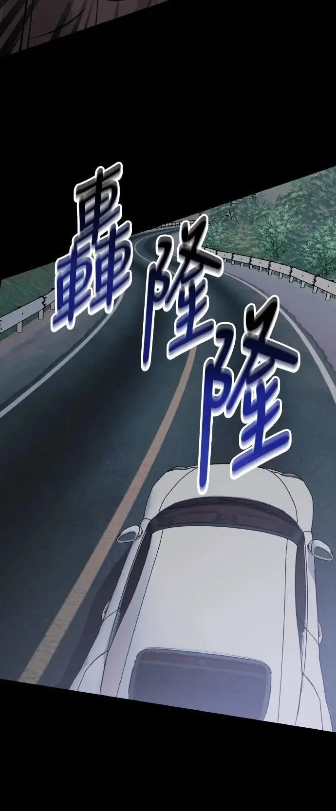 第65话 消失的…(4) 第81页