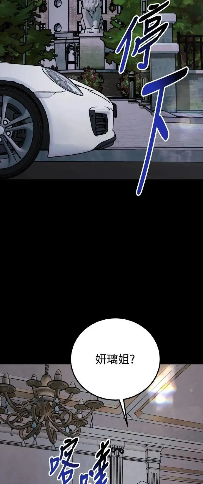 第65话 消失的…(4) 第84页